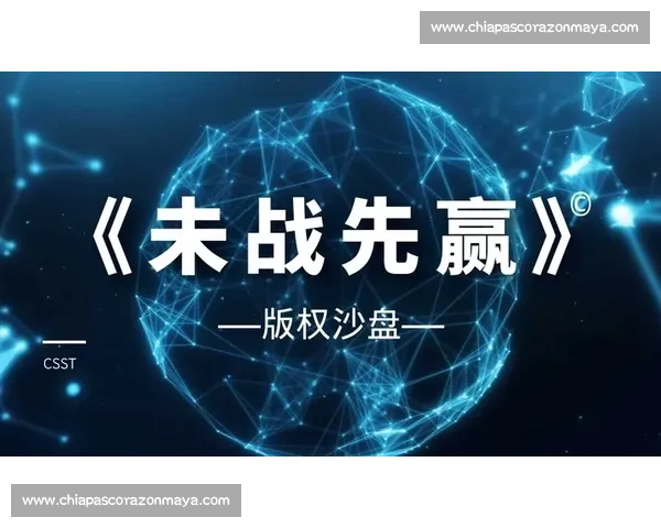 模拟沙盘比赛与团队协作能力提升的创新路径探索与实践分析